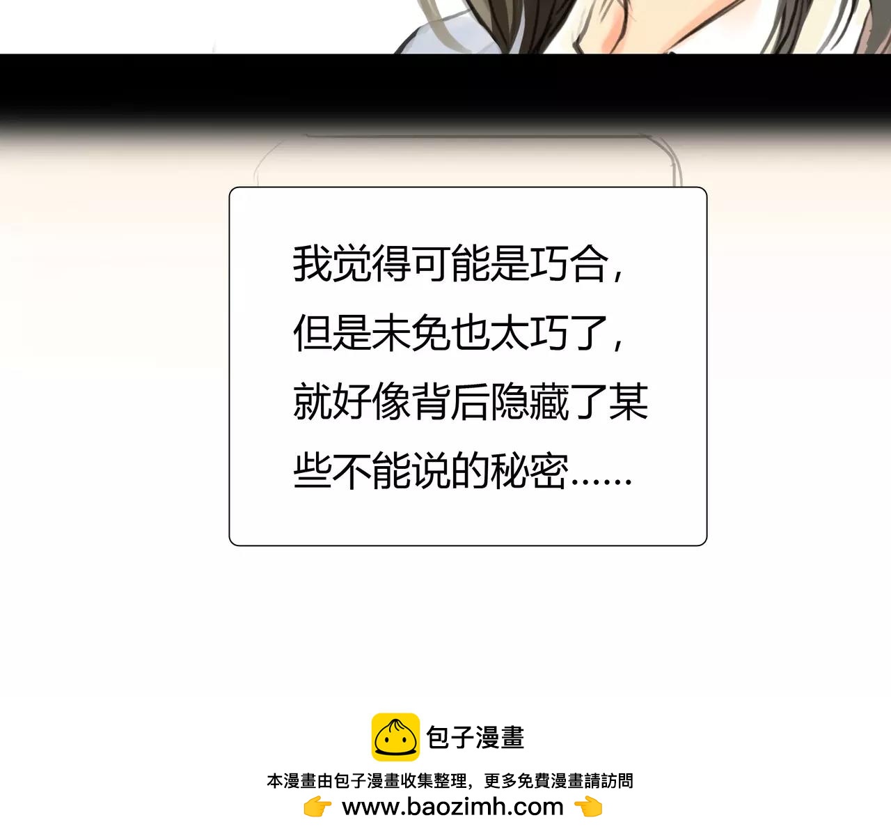 第38话 出卖你的人(1/2)-第39话