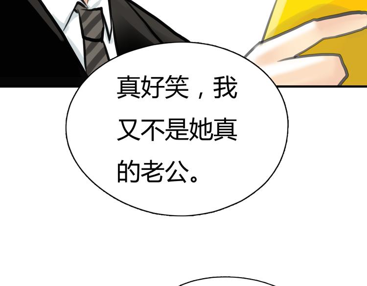 第4话 秘密暴露？！(1/2)-第5话