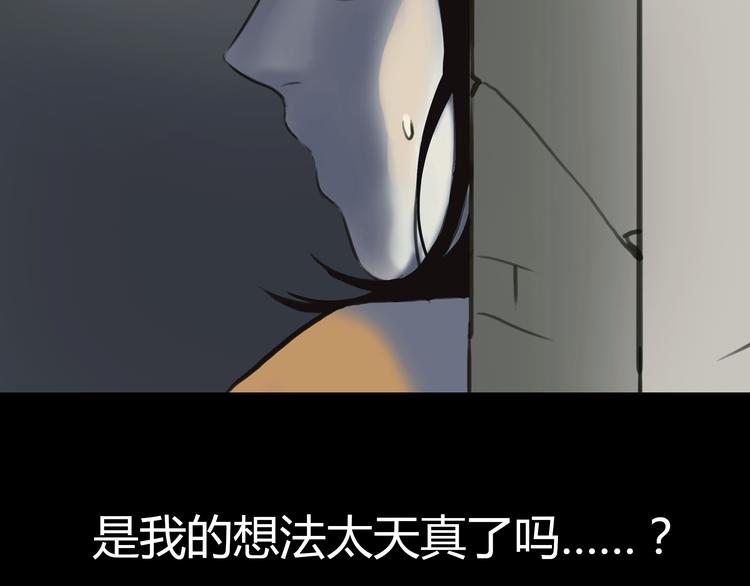 第4话 秘密暴露？！(1/2)-第5话