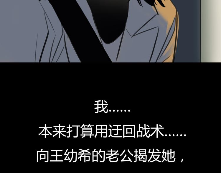第4话 秘密暴露？！(1/2)-第5话