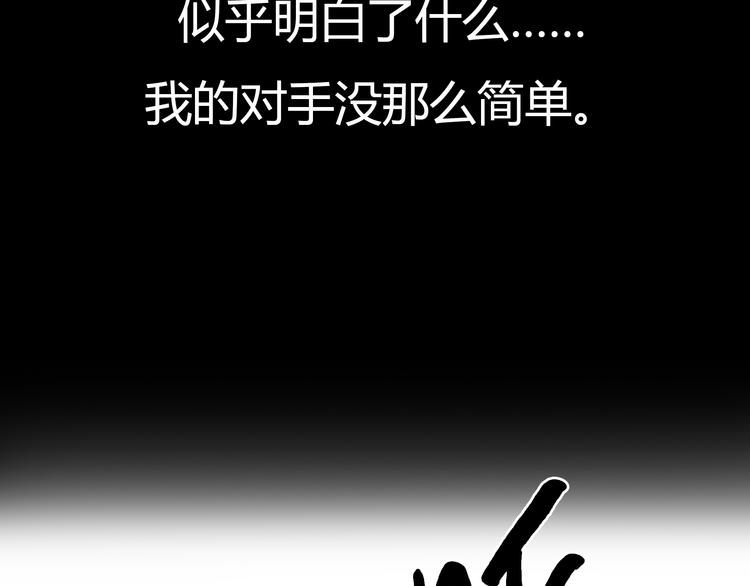 第4话 秘密暴露？！(1/2)-第5话