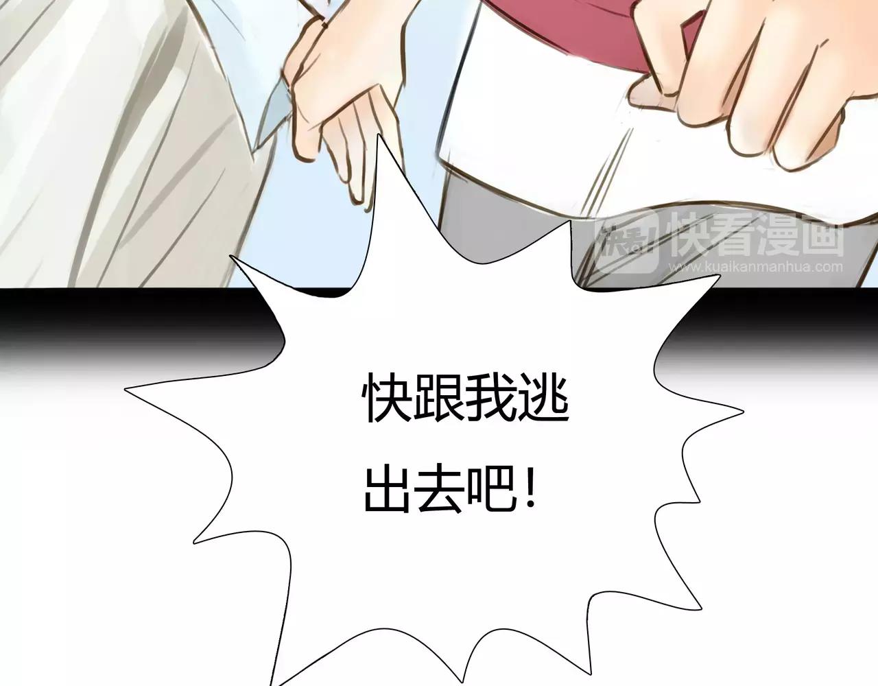 第42话 出逃(1/3)-第43话