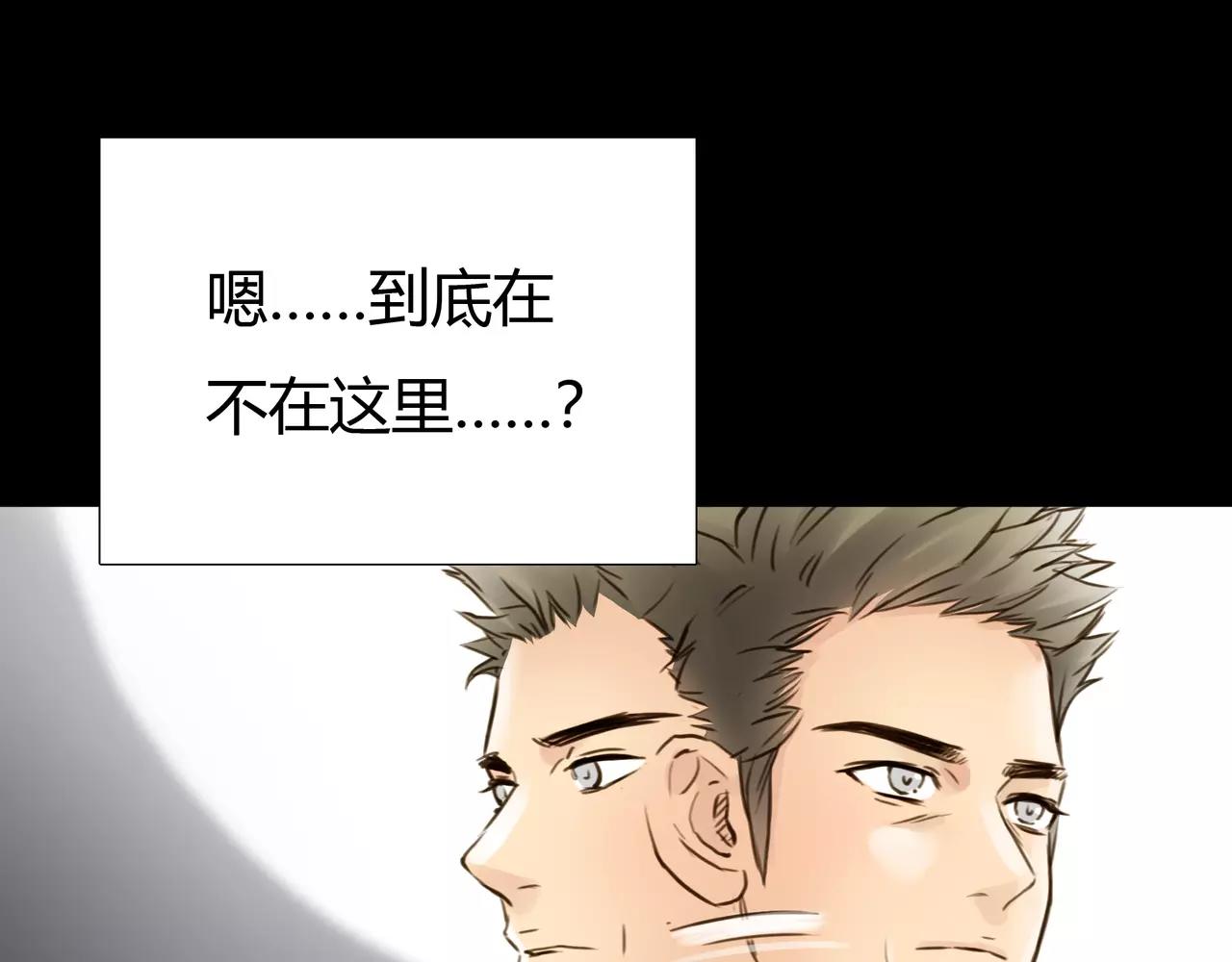 第44话 陷阱(1/3)-第45话
