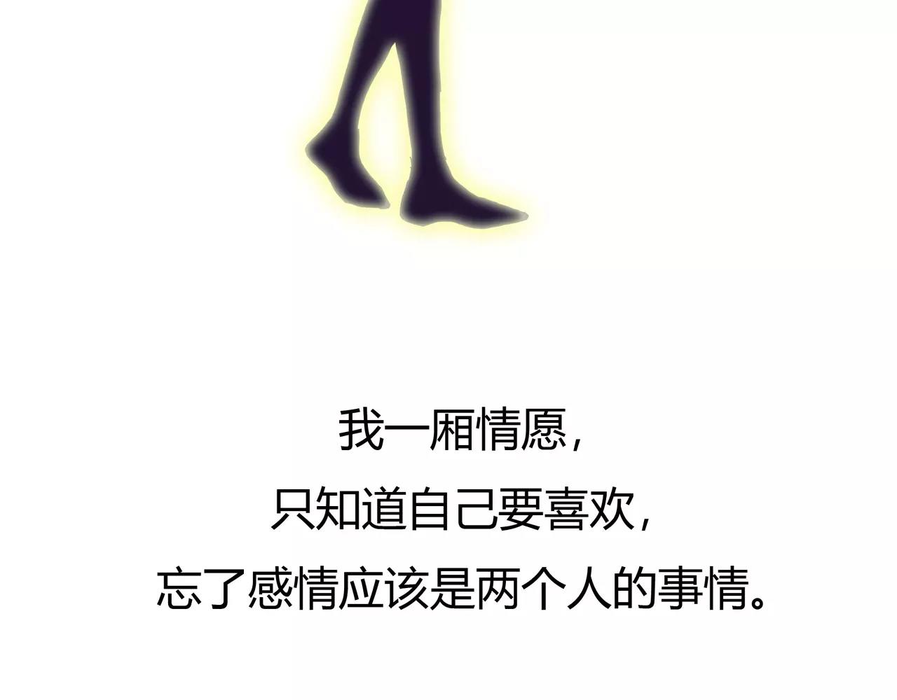完结篇 喜欢你(1/3)-第47话