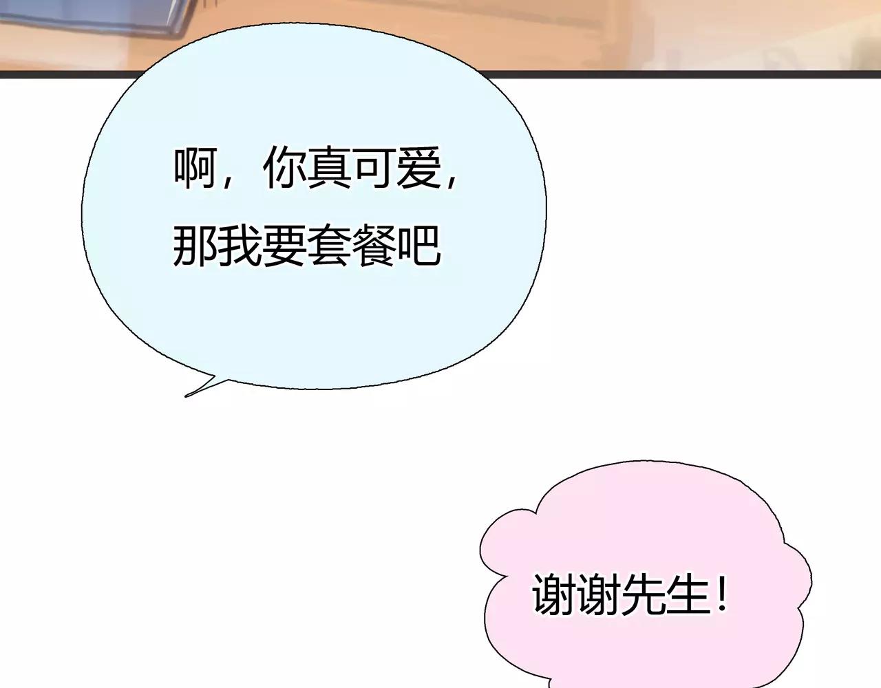 完结篇 喜欢你(1/3)-第47话