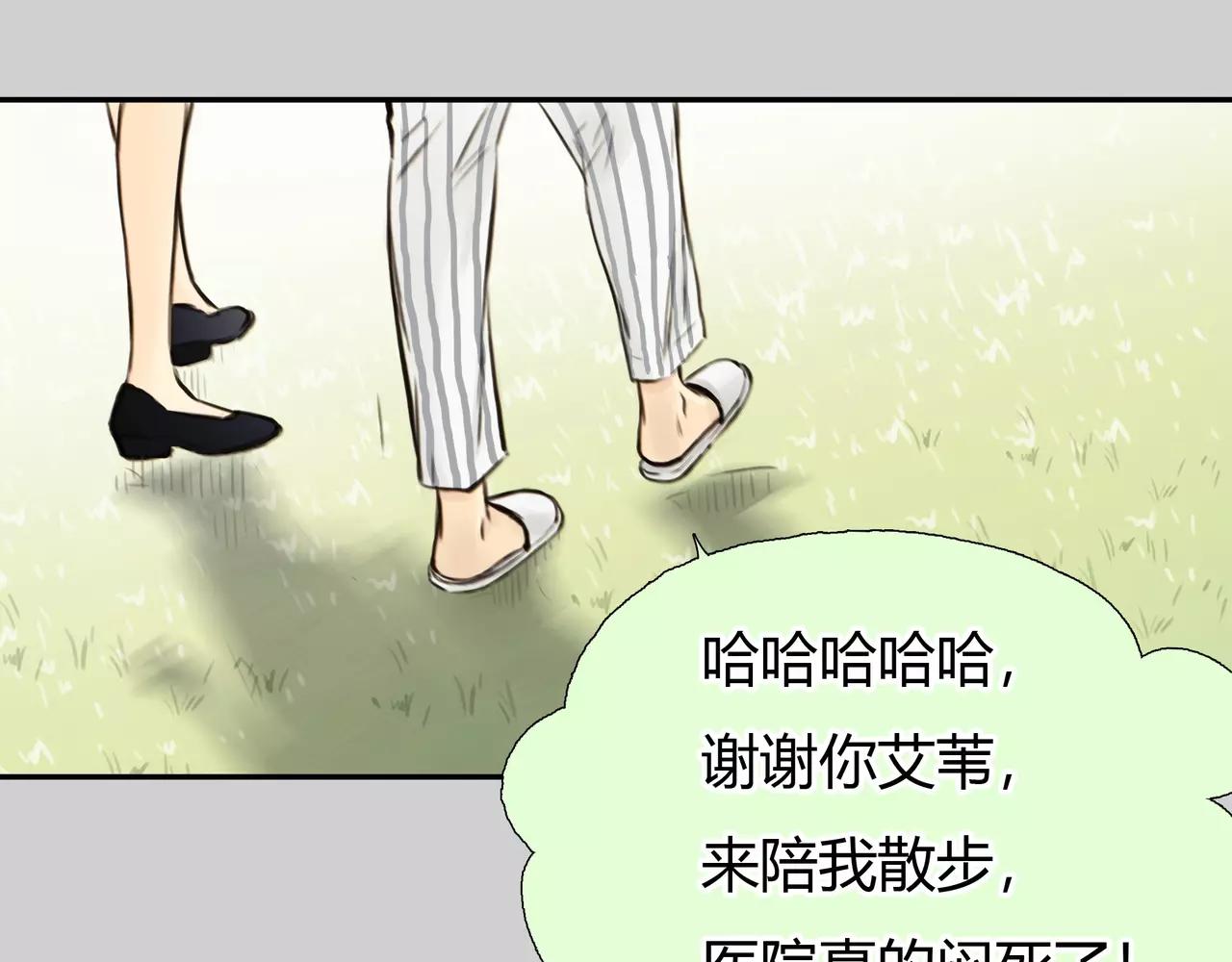 完结篇 喜欢你(1/3)-第47话