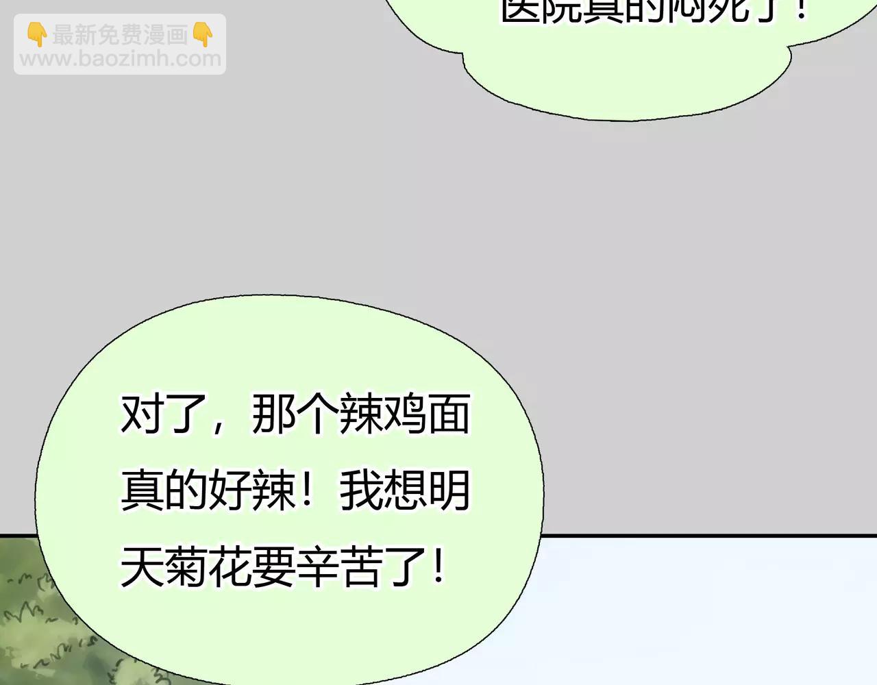 完结篇 喜欢你(1/3)-第47话