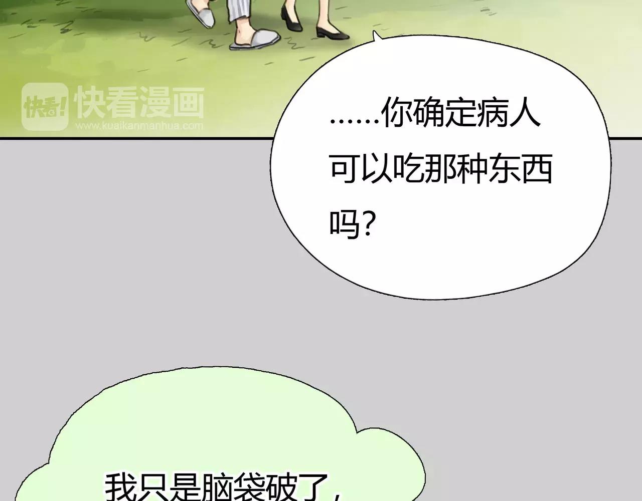 完结篇 喜欢你(1/3)-第47话