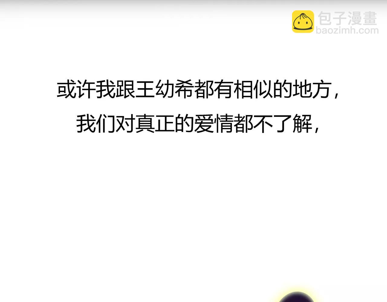 完结篇 喜欢你(1/3)-第47话