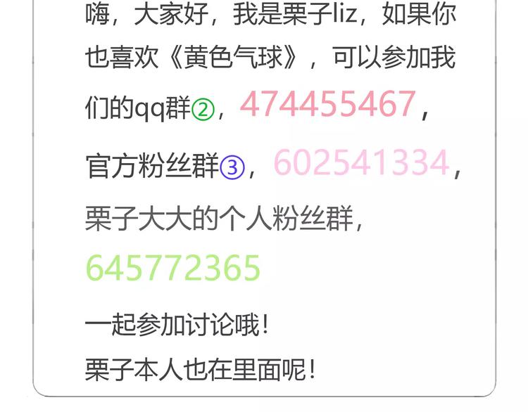 谢谢大家的支持-第11话