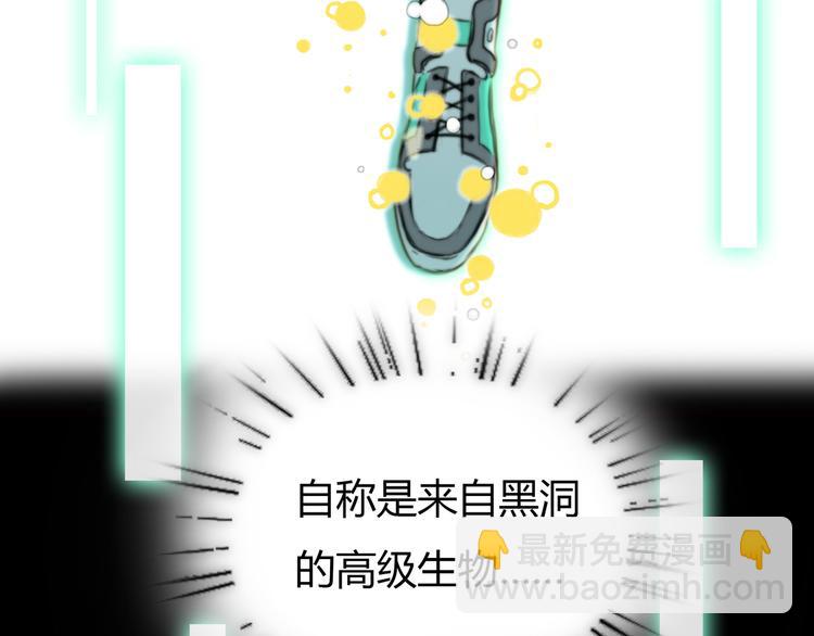 序章 偏科女学渣和霸道超人类(1/2)-第49话