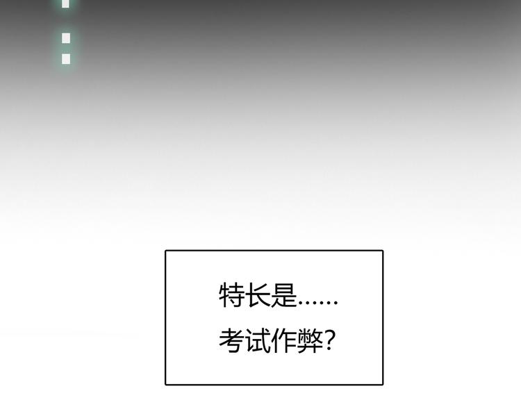 序章 偏科女学渣和霸道超人类(1/2)-第49话