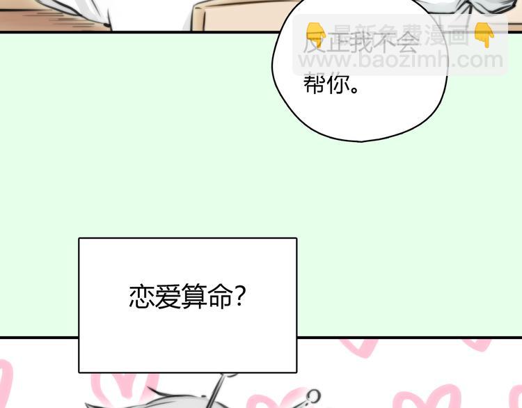 序章 偏科女学渣和霸道超人类(1/2)-第49话