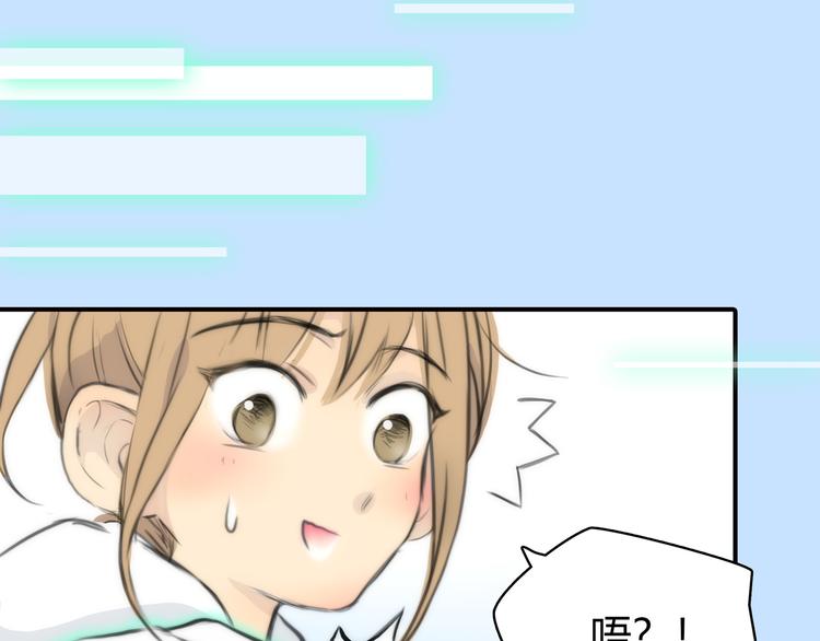 序章 偏科女学渣和霸道超人类(1/2)-第49话