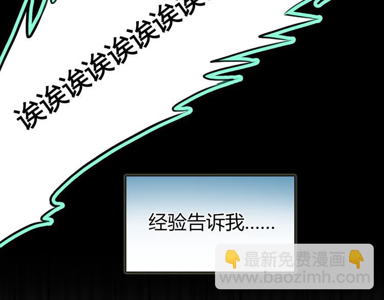 序章 偏科女学渣和霸道超人类(1/2)-第49话