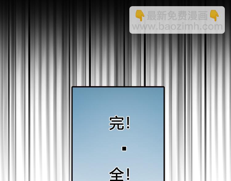 序章 偏科女学渣和霸道超人类(1/2)-第49话