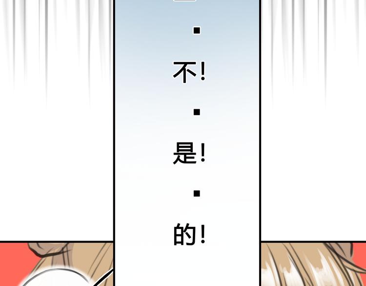 序章 偏科女学渣和霸道超人类(1/2)-第49话