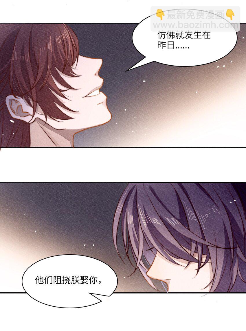 001 殉葬(1/2)-第1话