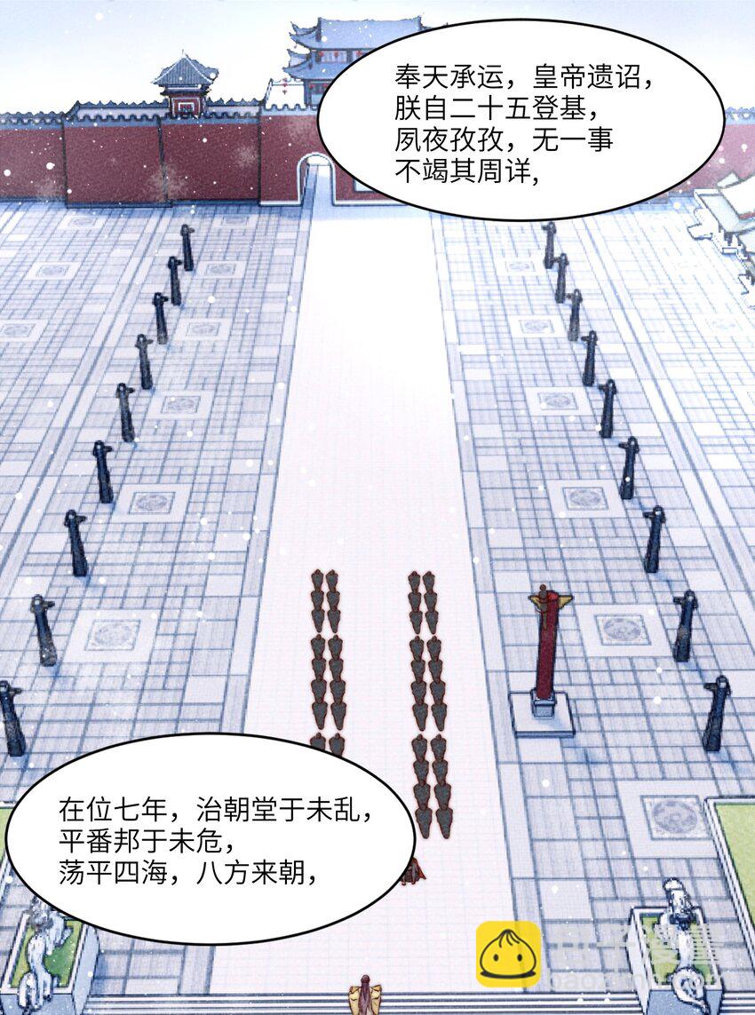 001 殉葬(1/2)-第1话