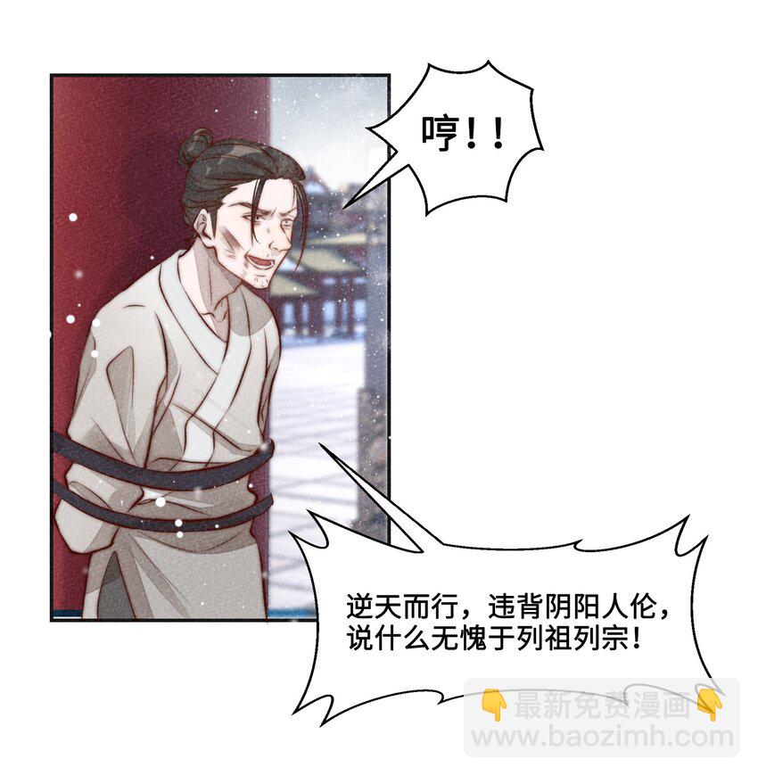 001 殉葬(1/2)-第1话