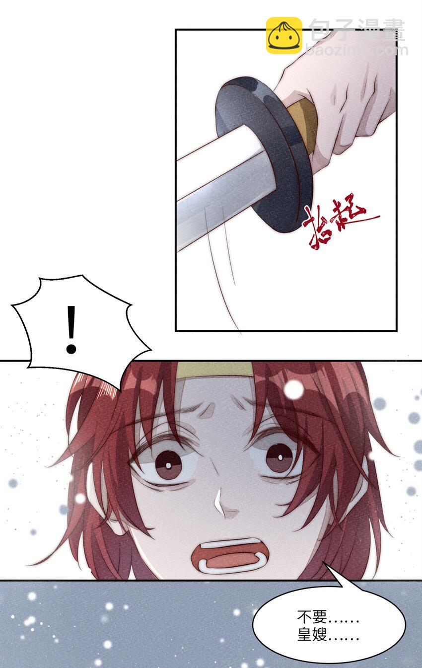 001 殉葬(1/2)-第1话
