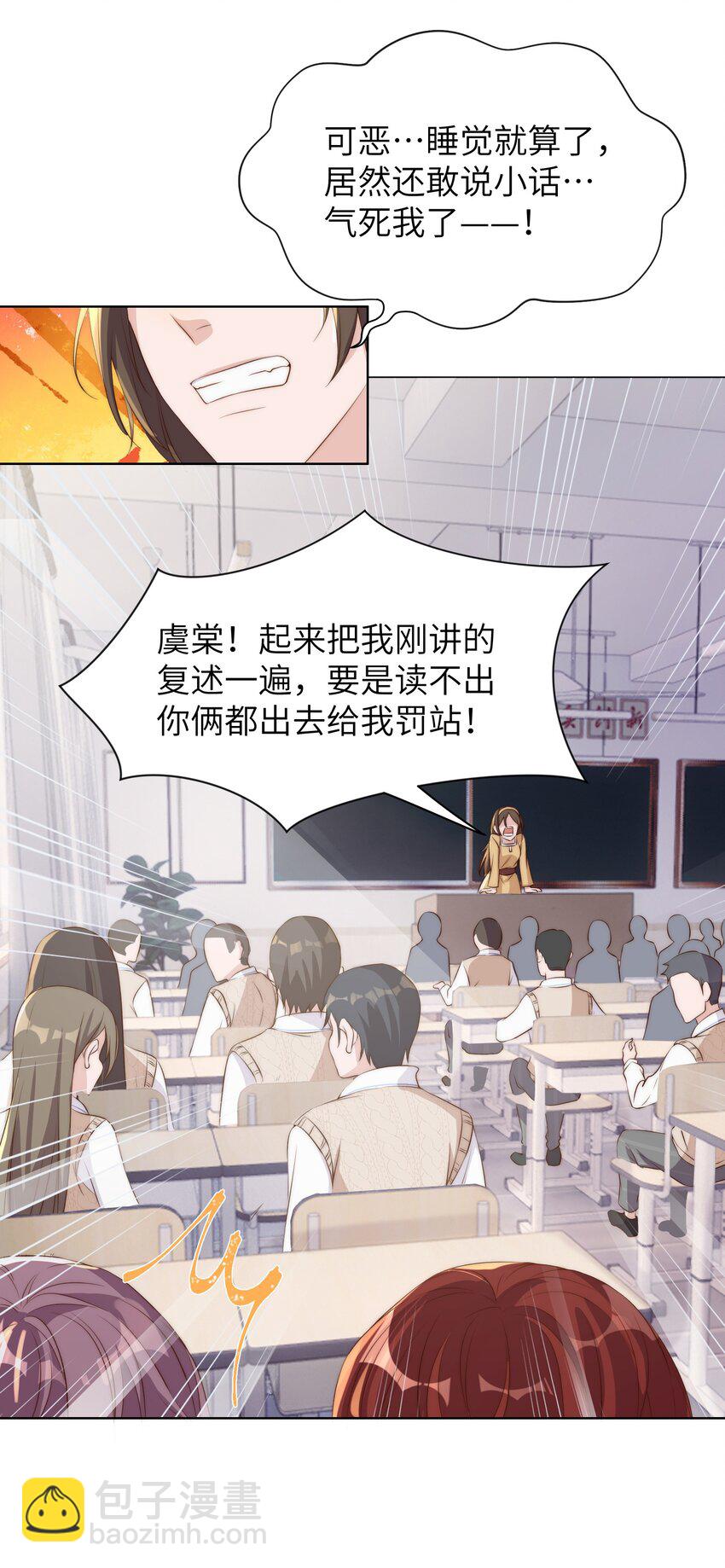 011 梅子-第11话