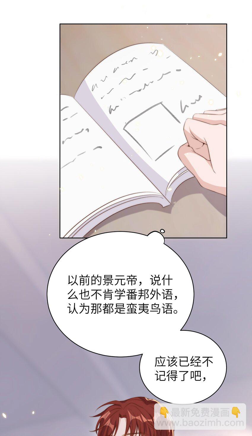 011 梅子-第11话