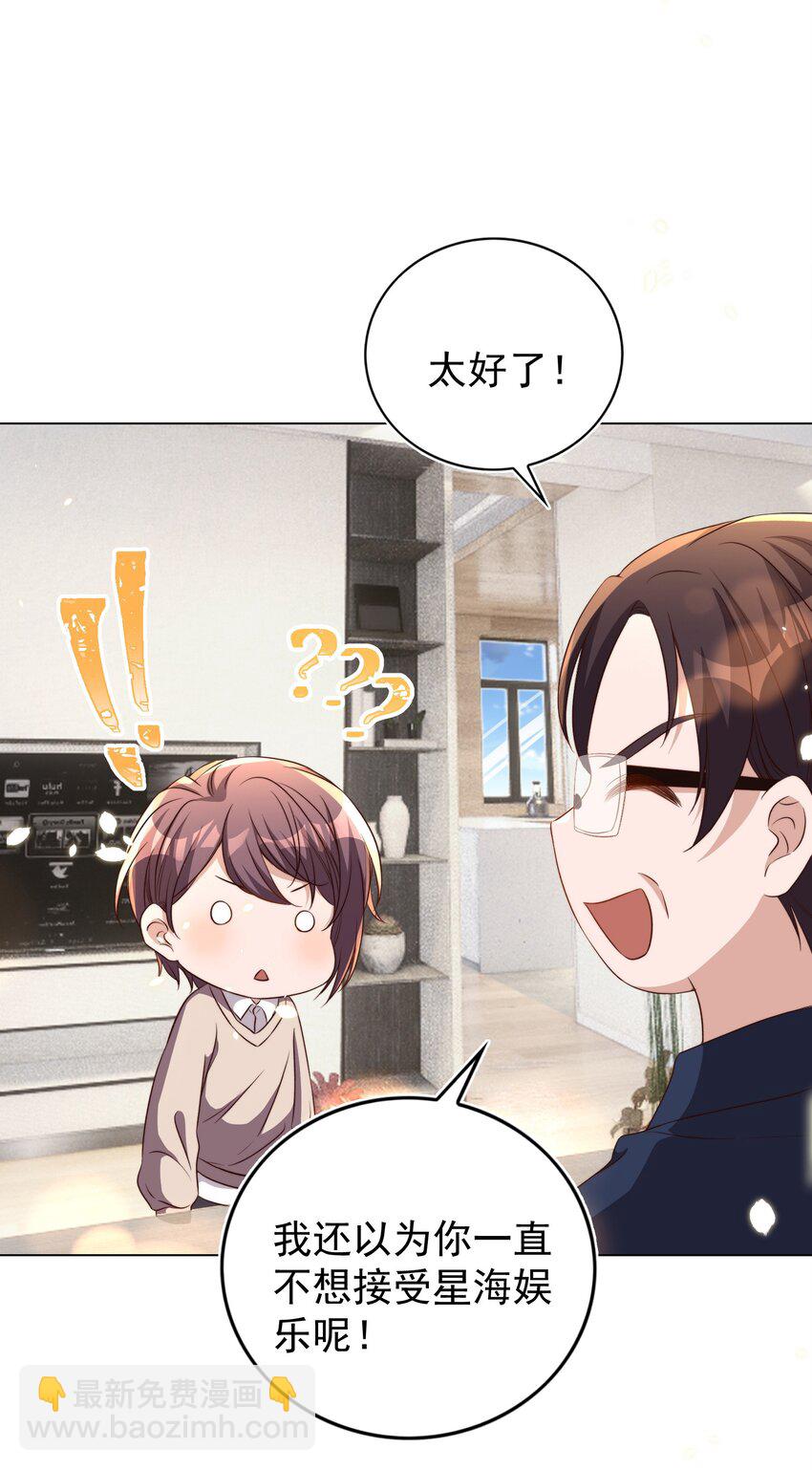 100 上任-第101话