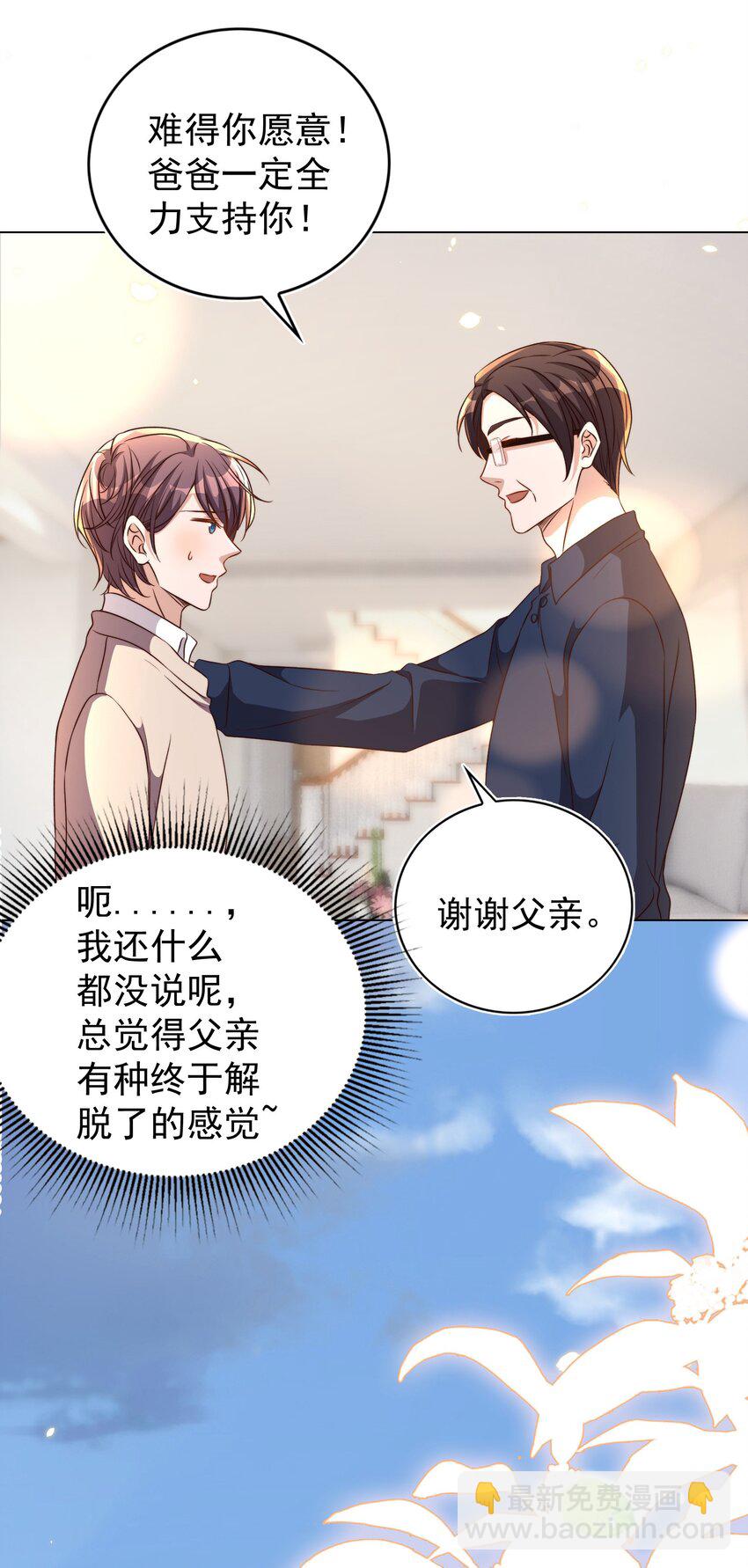 100 上任-第101话