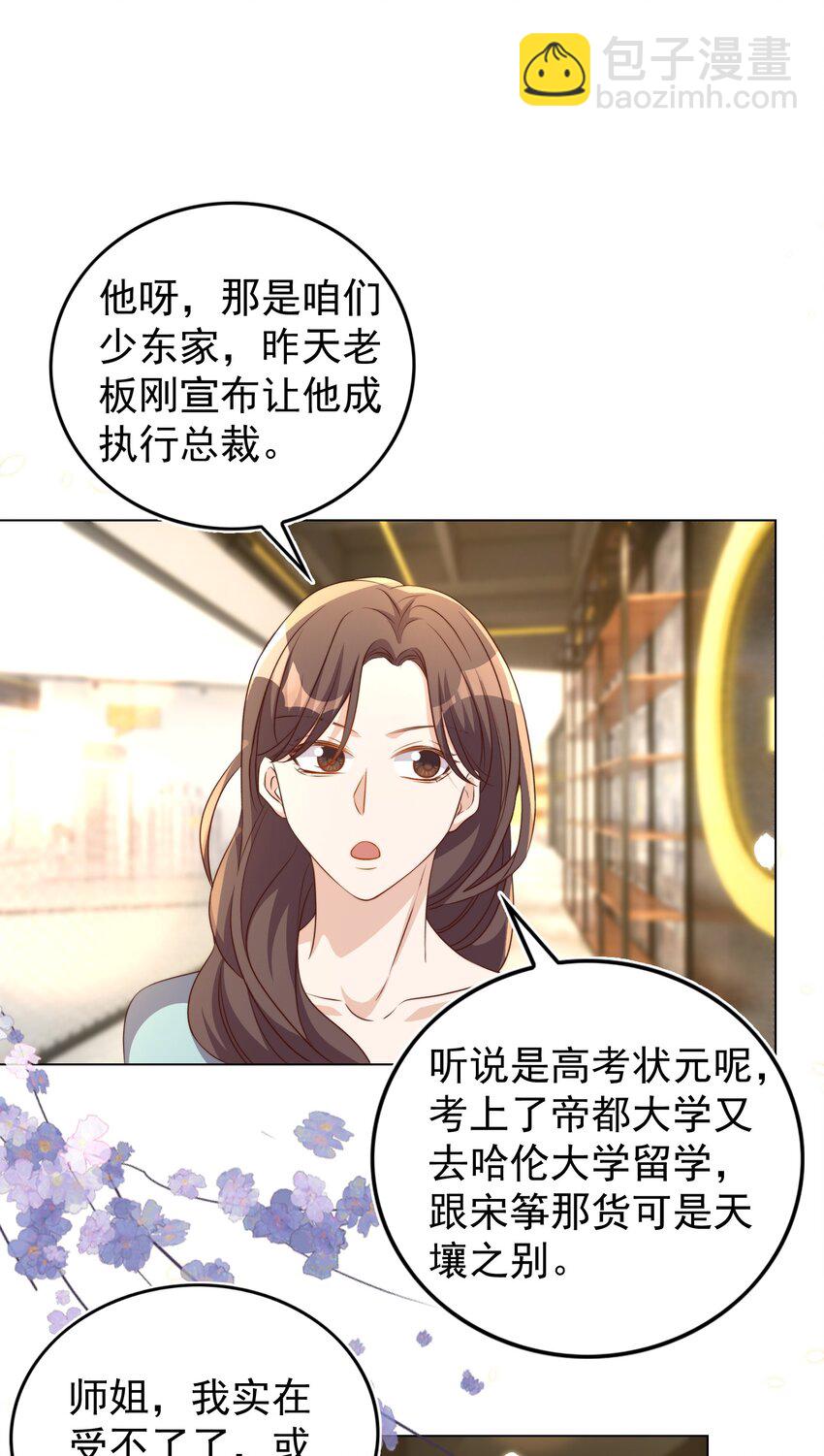 100 上任-第101话