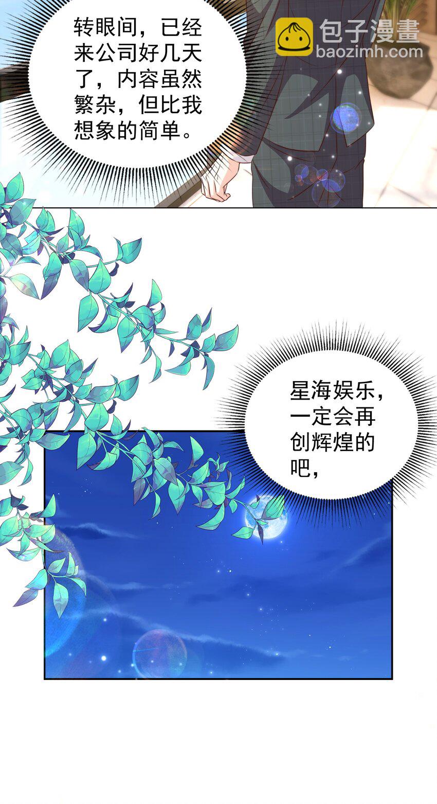 100 上任-第101话