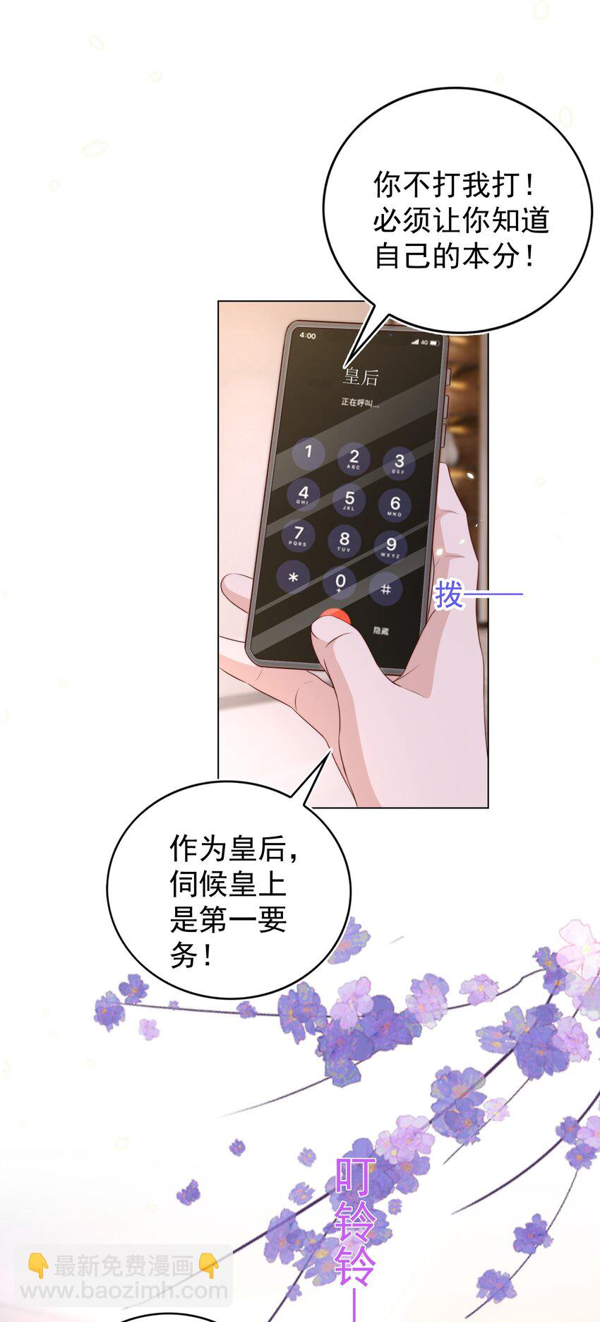 100 上任-第101话