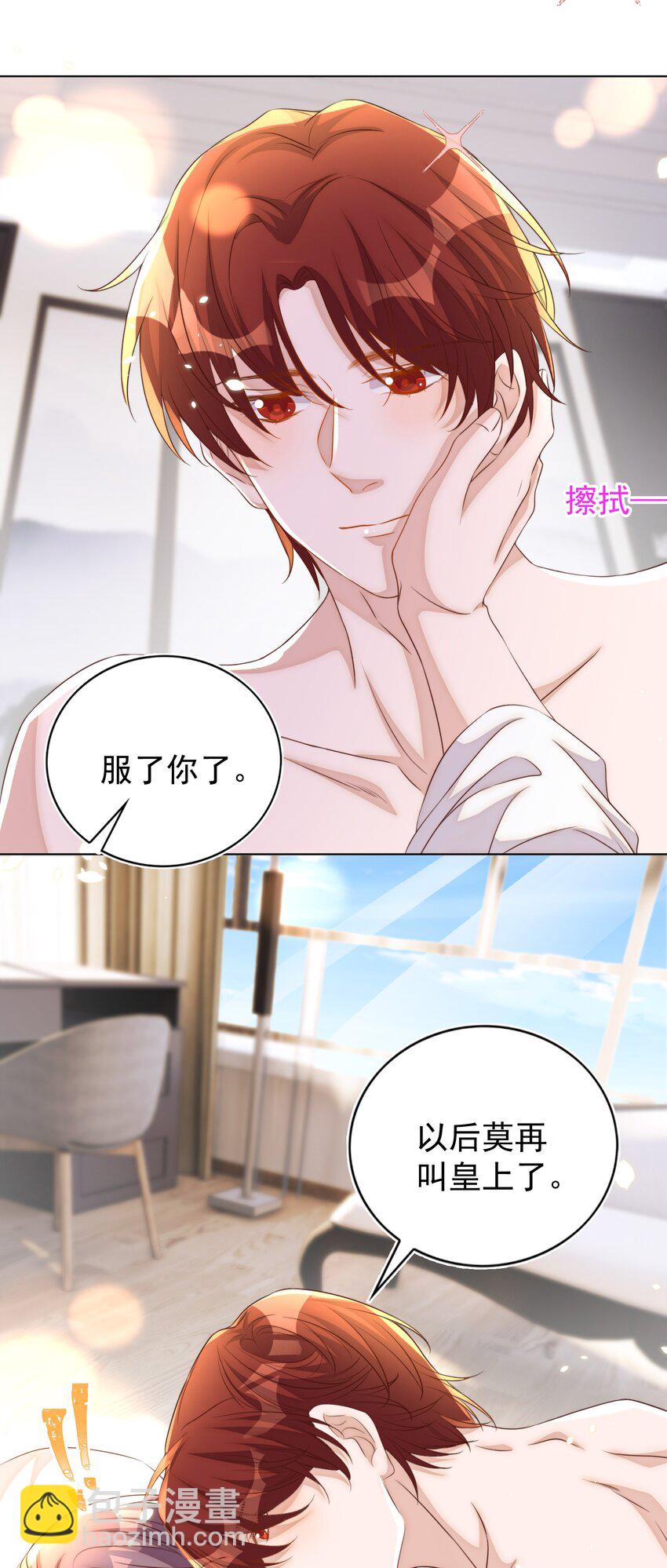 102 拖鞋(1/2)-第103话