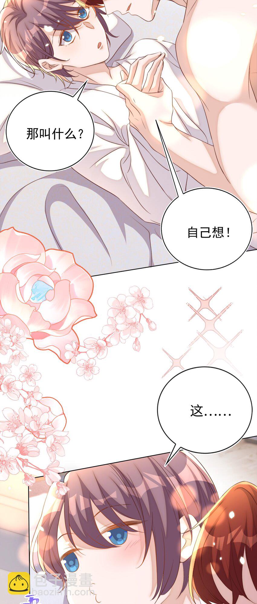102 拖鞋(1/2)-第103话