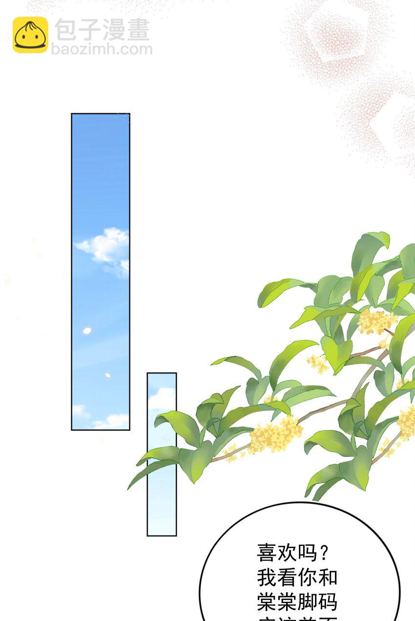 102 拖鞋(1/2)-第103话