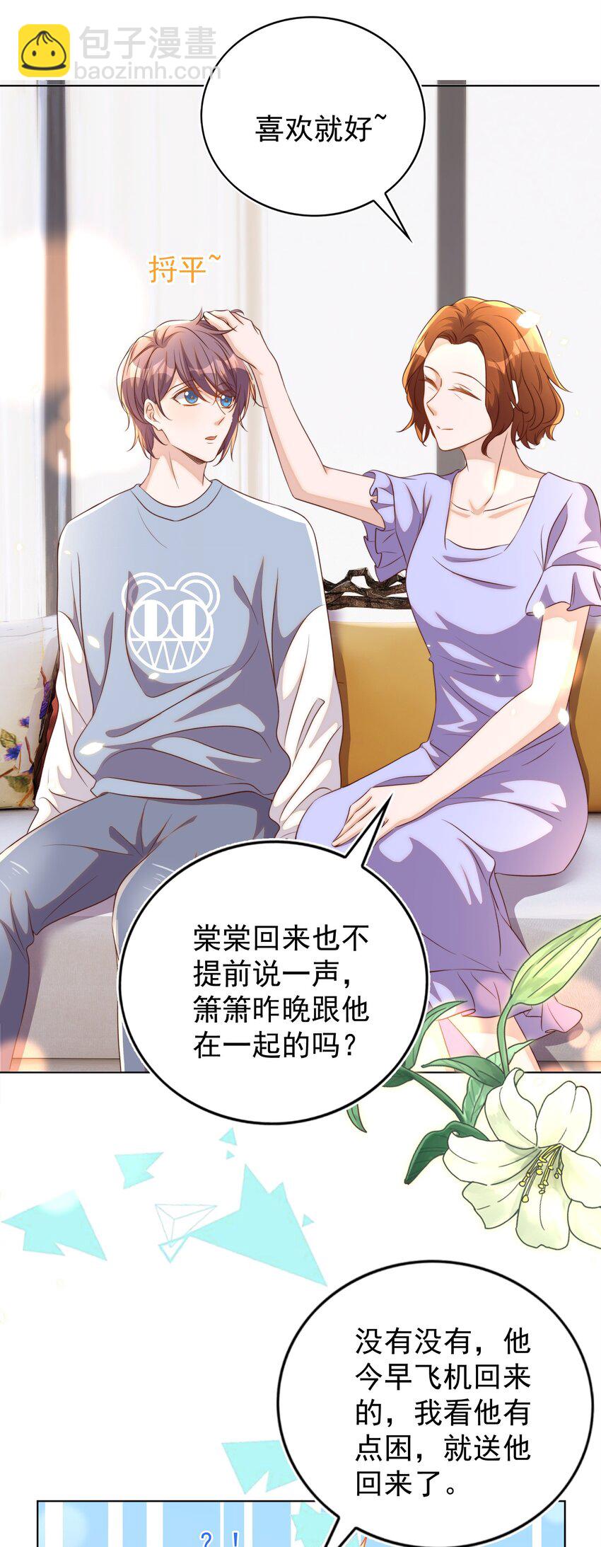 102 拖鞋(1/2)-第103话
