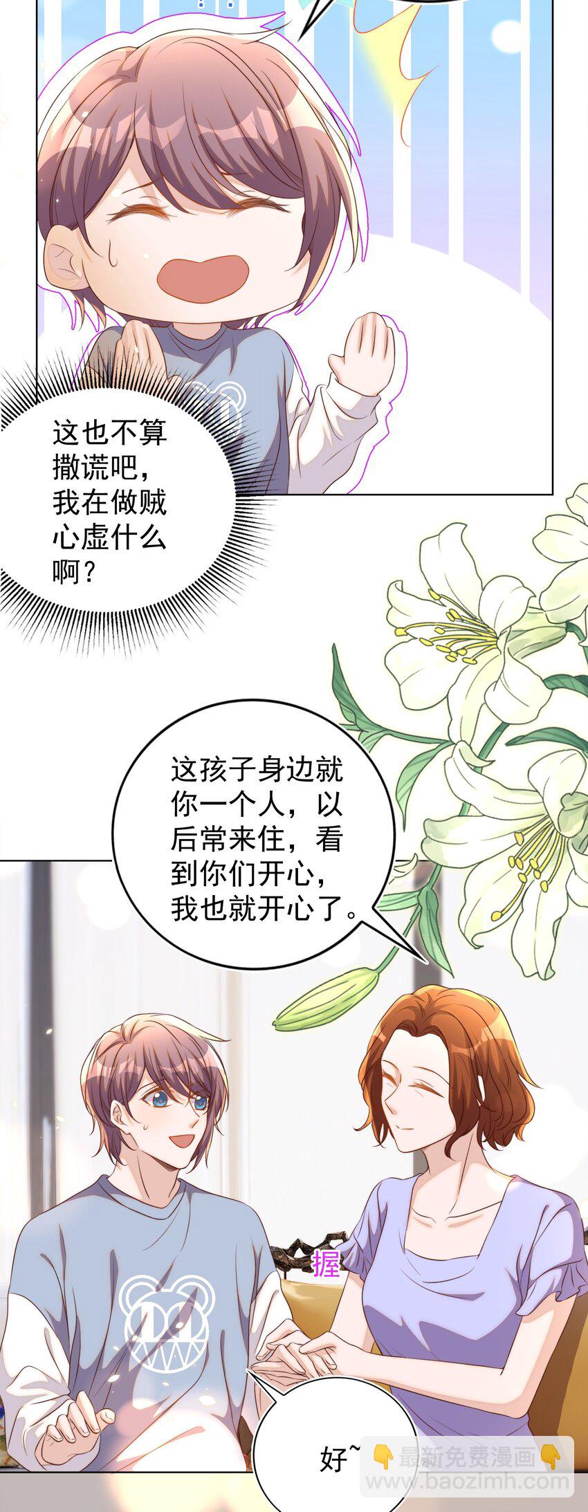102 拖鞋(1/2)-第103话