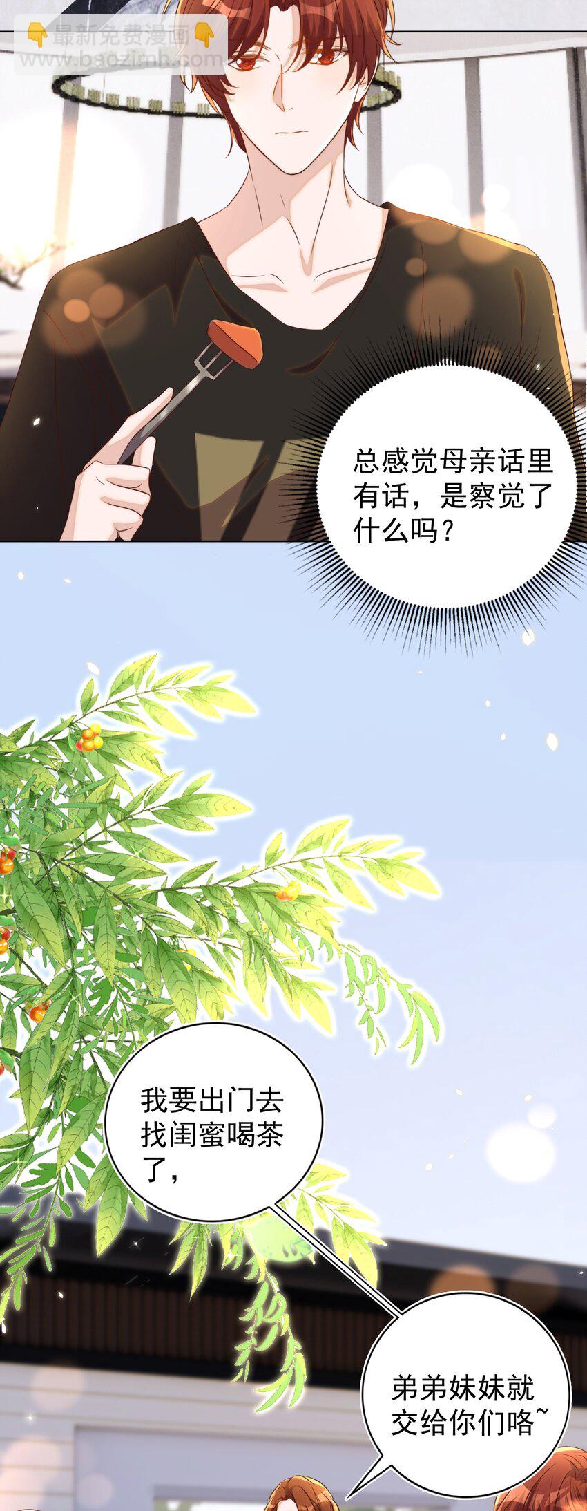 102 拖鞋(1/2)-第103话
