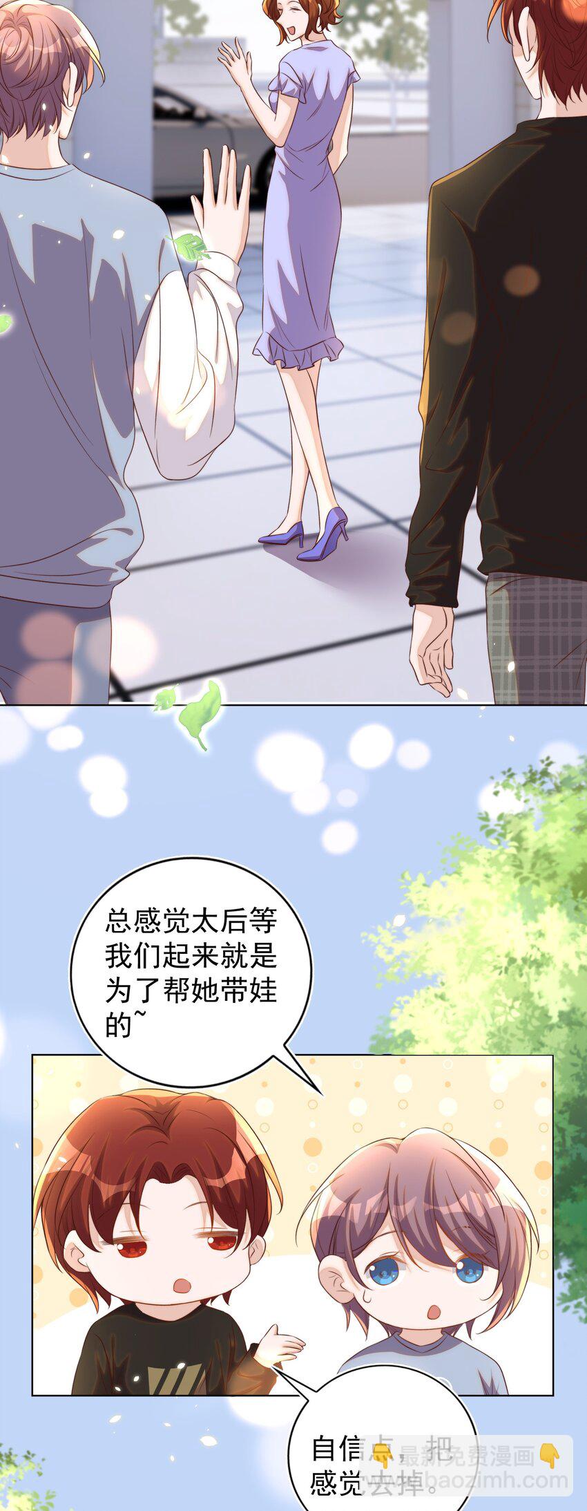 102 拖鞋(1/2)-第103话