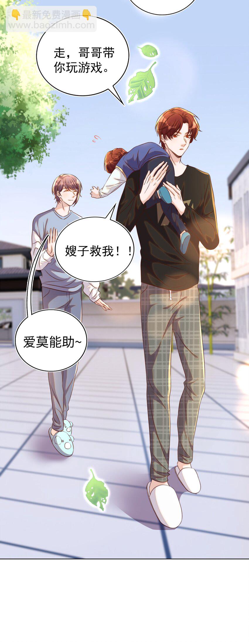102 拖鞋(1/2)-第103话
