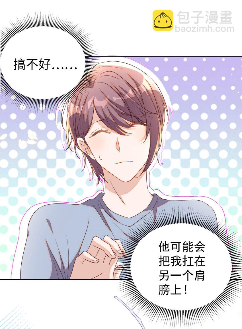 102 拖鞋(1/2)-第103话