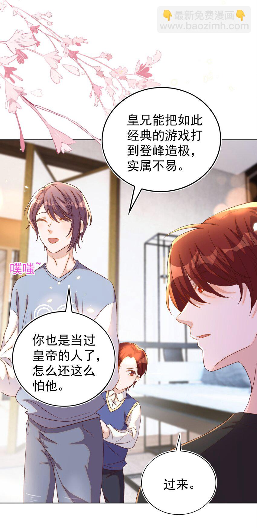 102 拖鞋(1/2)-第103话