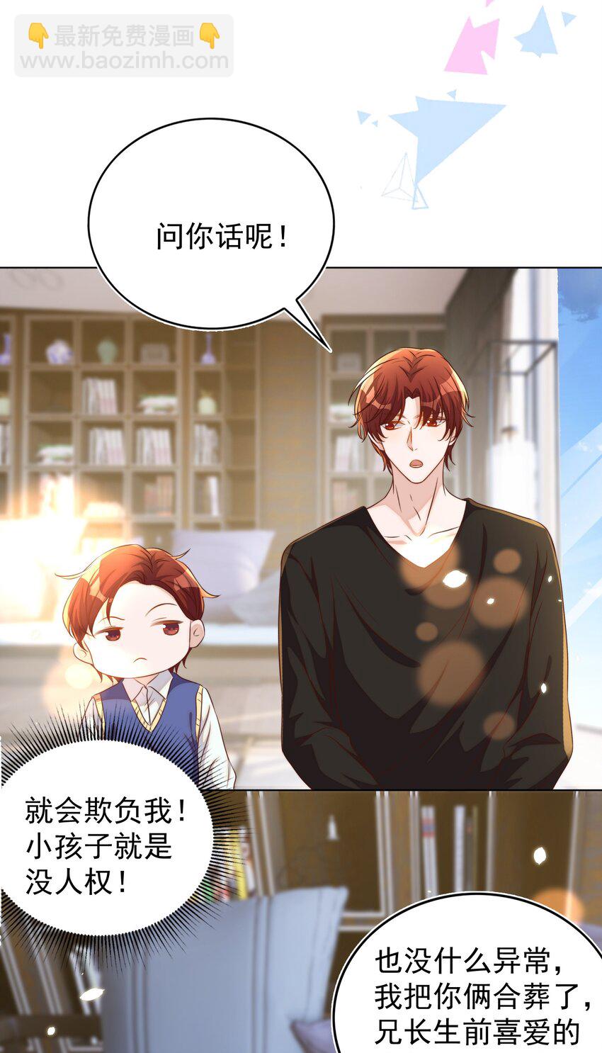 102 拖鞋(1/2)-第103话