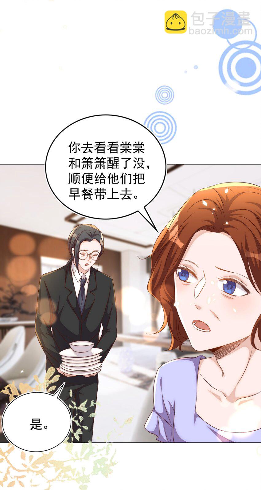 102 拖鞋(1/2)-第103话