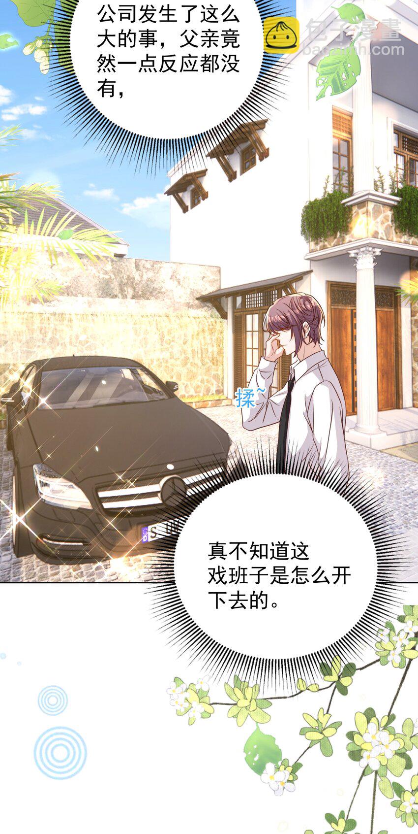 104 迁都(1/2)-第105话