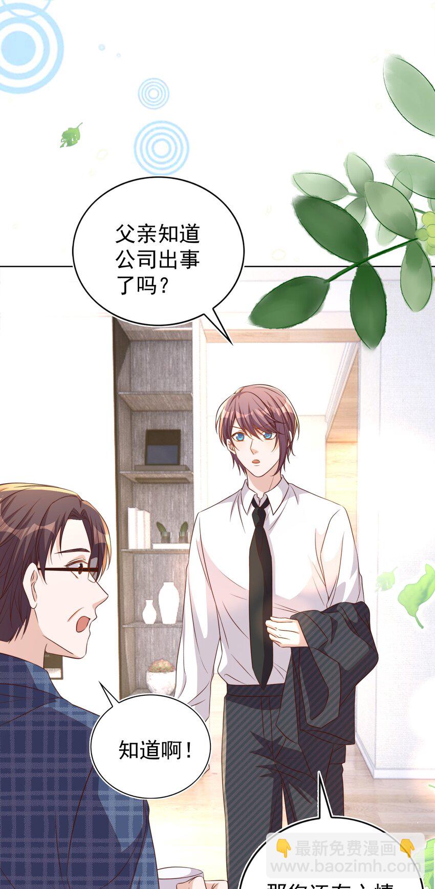 104 迁都(1/2)-第105话