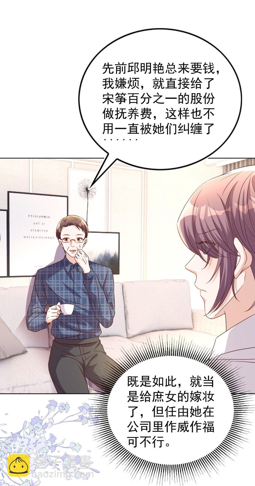104 迁都(1/2)-第105话