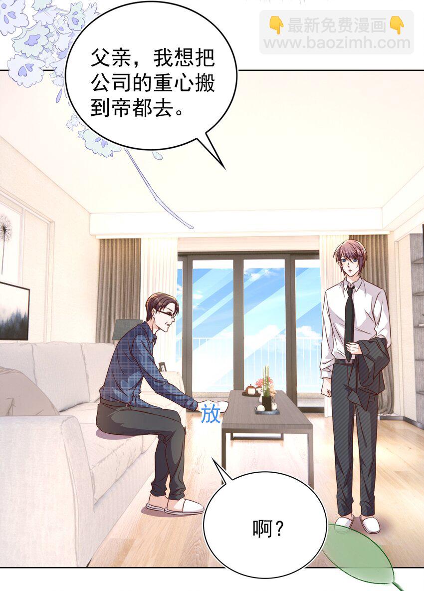 104 迁都(1/2)-第105话