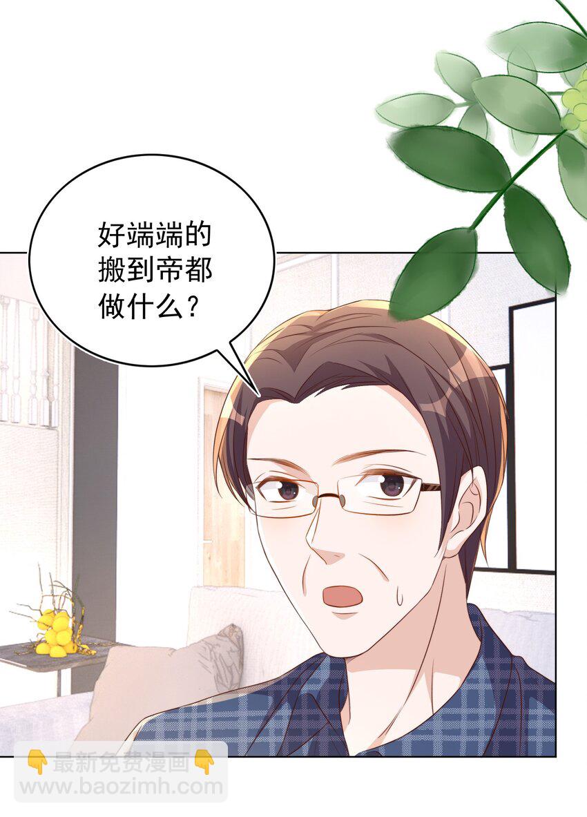 104 迁都(1/2)-第105话