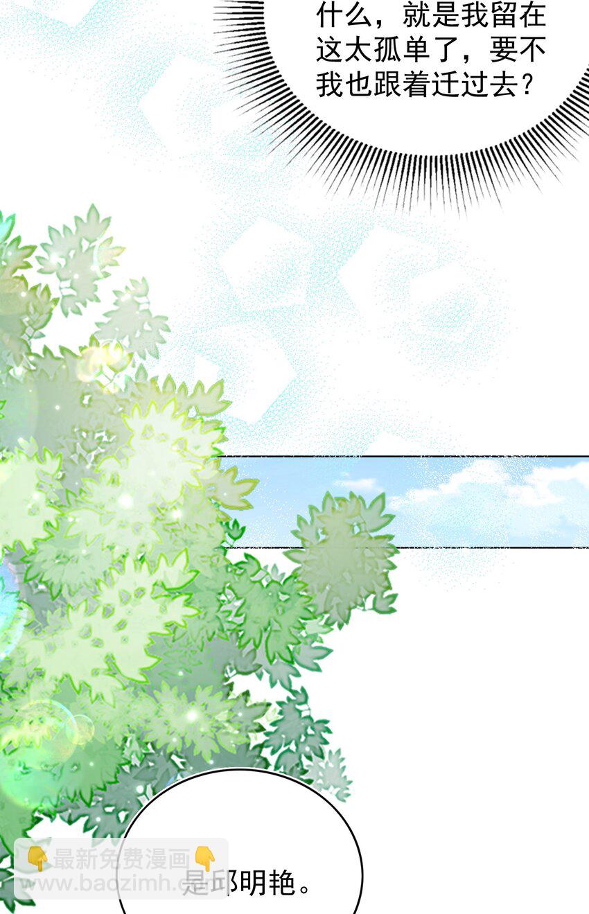 104 迁都(1/2)-第105话